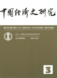 中国经济史研究